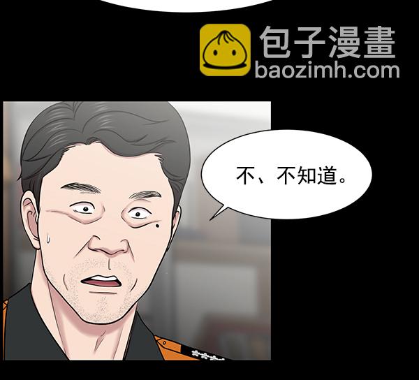 [第54话] 派直升机出动吧36
