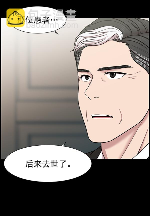 [第54话] 派直升机出动吧38