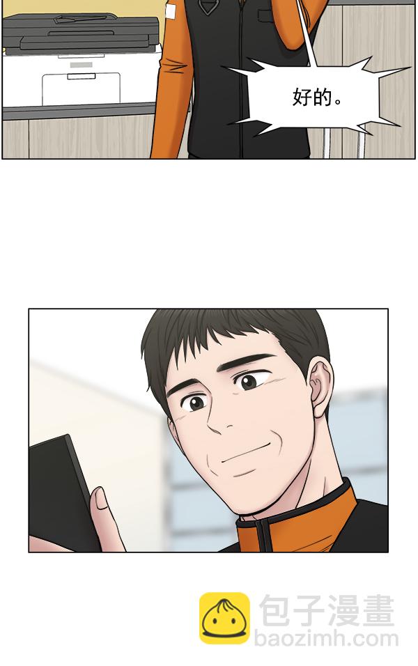 [第54话] 派直升机出动吧4