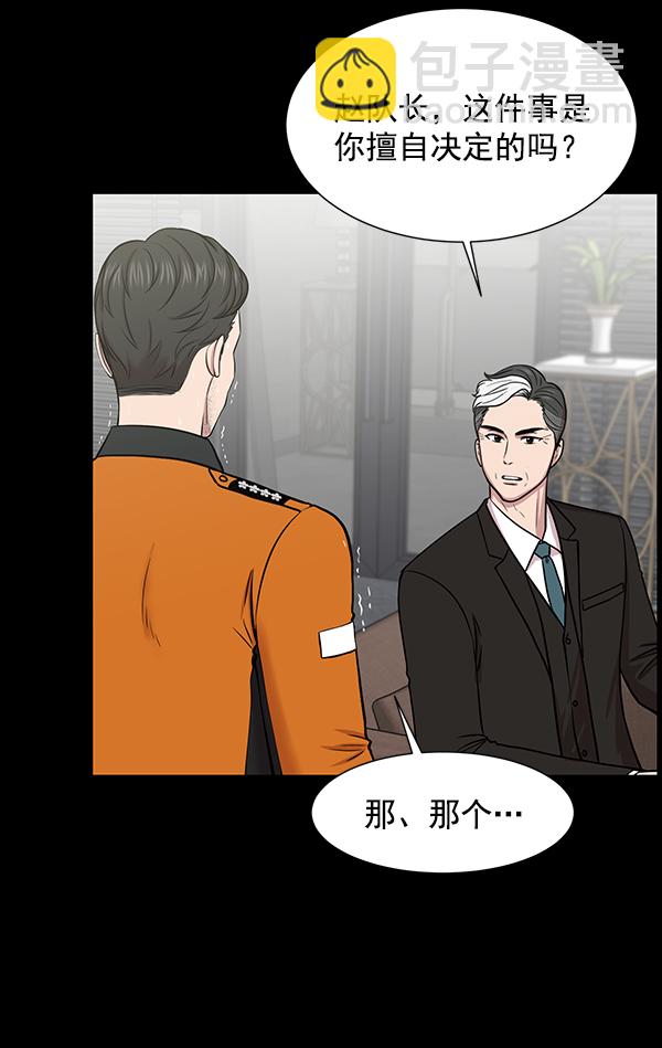 [第54话] 派直升机出动吧41