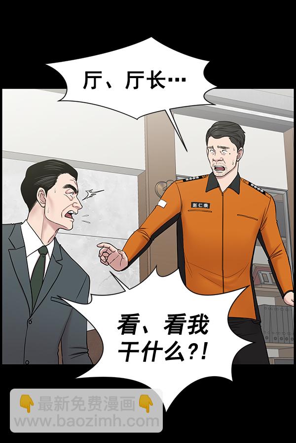 [第54话] 派直升机出动吧42