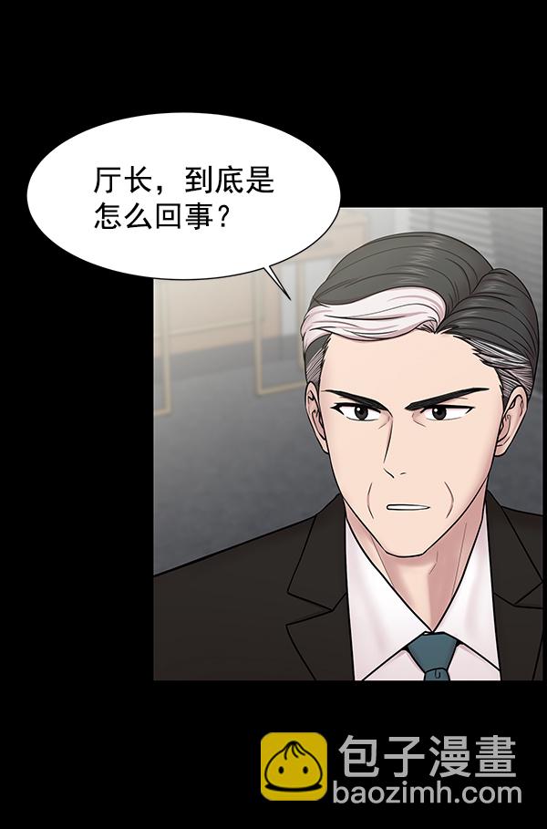 [第54话] 派直升机出动吧43