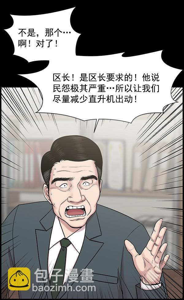 [第54话] 派直升机出动吧44