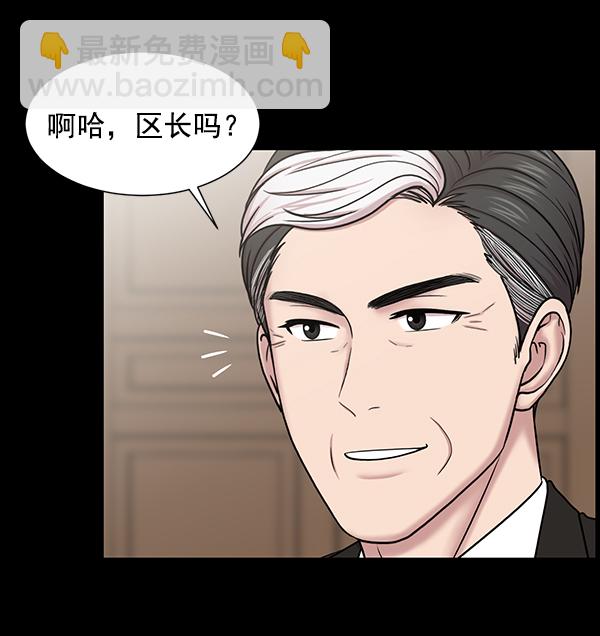 [第54话] 派直升机出动吧45
