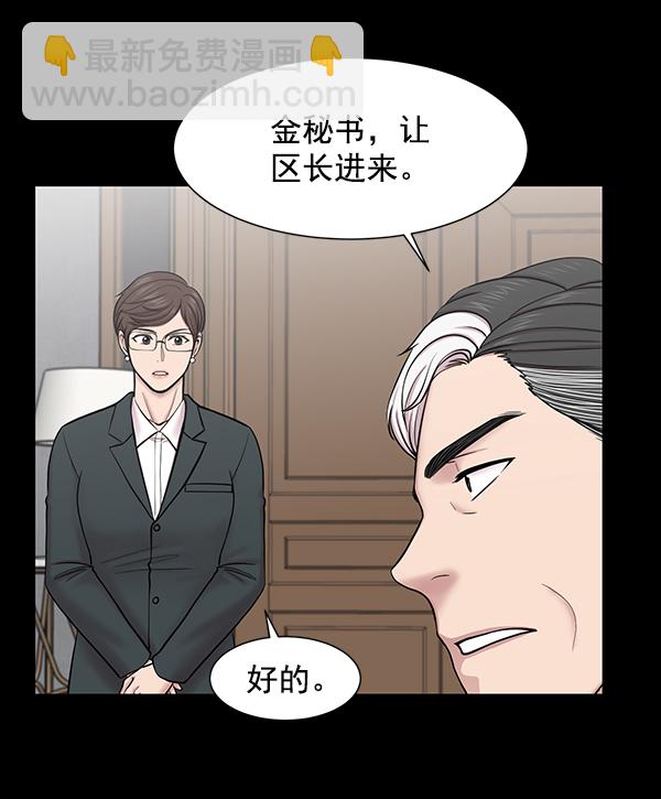 [第54话] 派直升机出动吧46