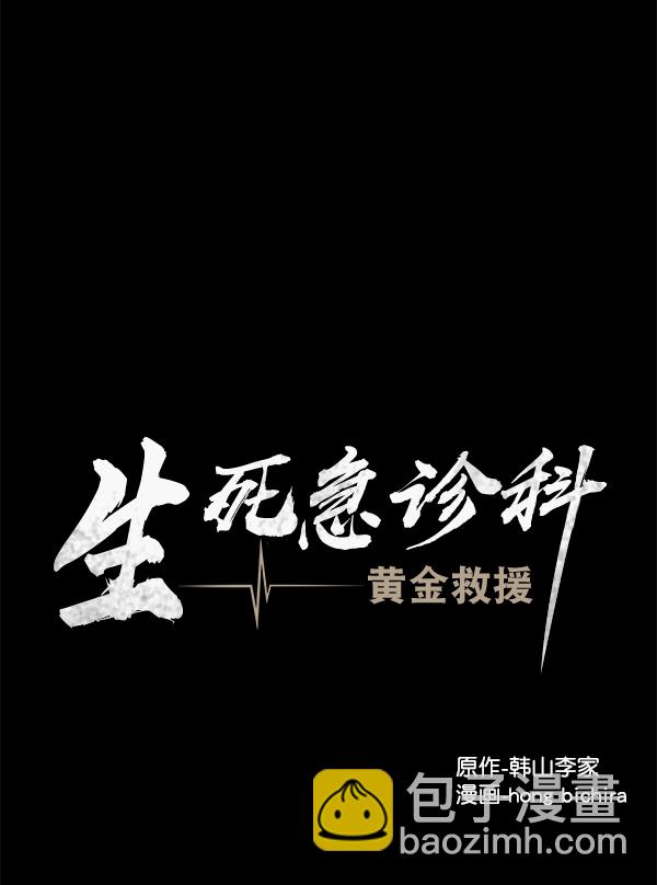 [第54话] 派直升机出动吧49