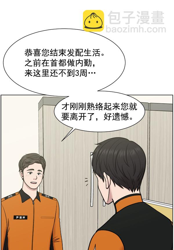 [第54话] 派直升机出动吧5