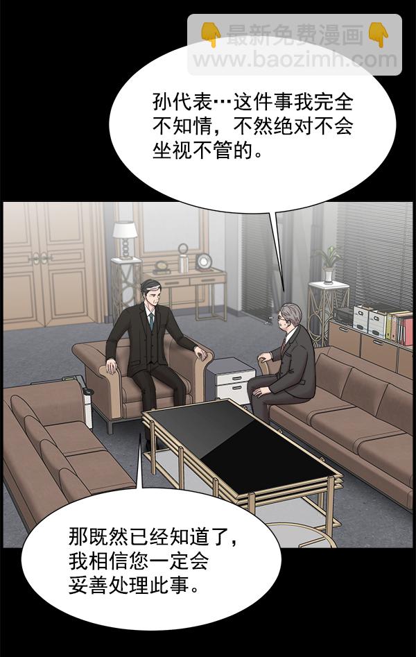 [第54话] 派直升机出动吧55