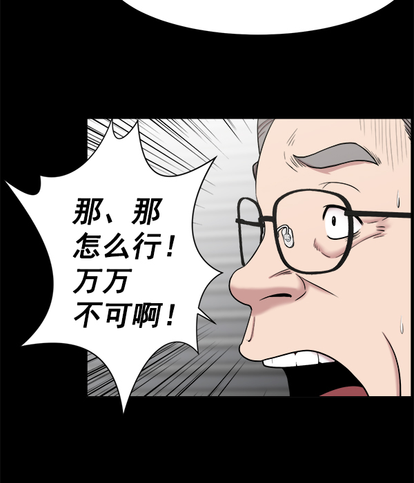 [第54话] 派直升机出动吧57