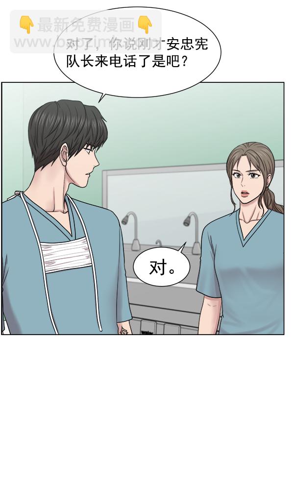 [第54话] 派直升机出动吧62