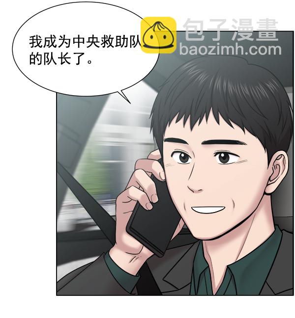 [第54话] 派直升机出动吧66