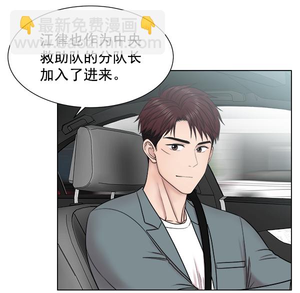 [第54话] 派直升机出动吧67