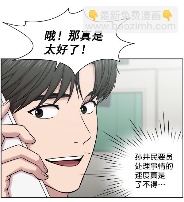 [第54话] 派直升机出动吧68
