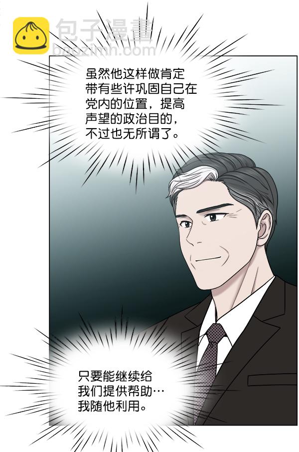 [第54话] 派直升机出动吧69