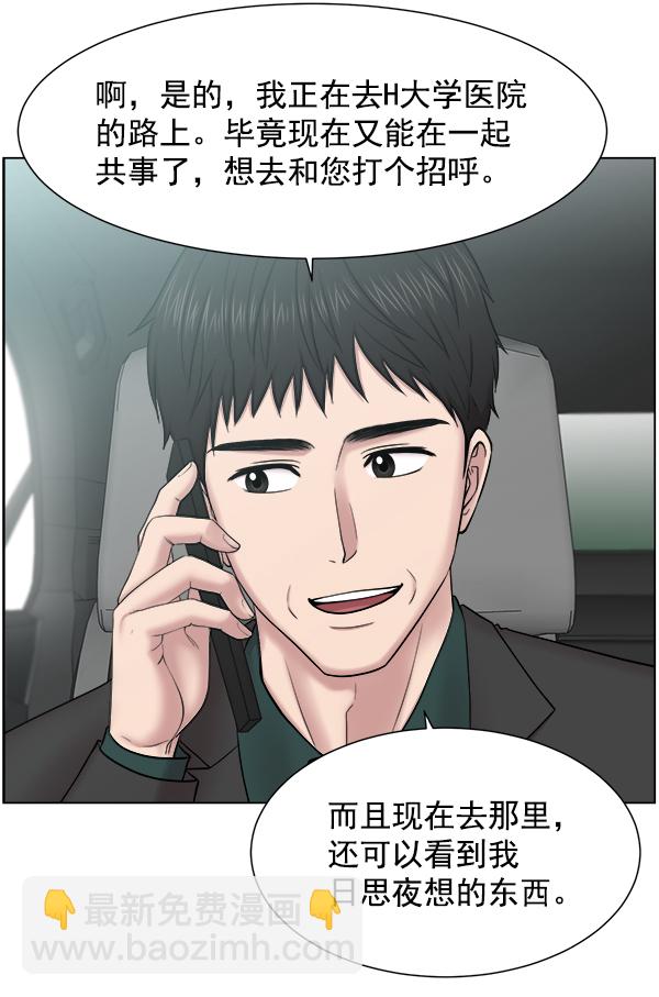 [第54话] 派直升机出动吧71