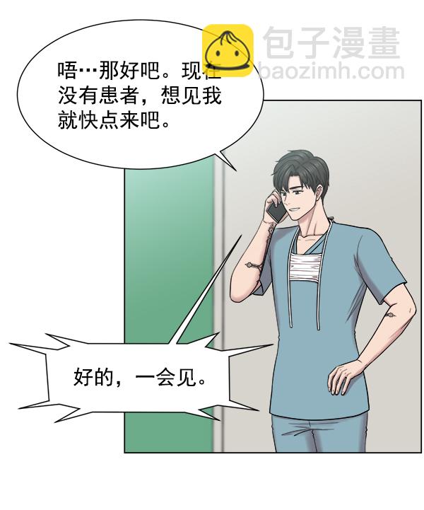 [第54话] 派直升机出动吧73