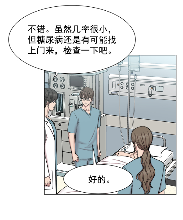 [第54话] 派直升机出动吧76