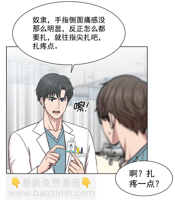 [第54话] 派直升机出动吧78
