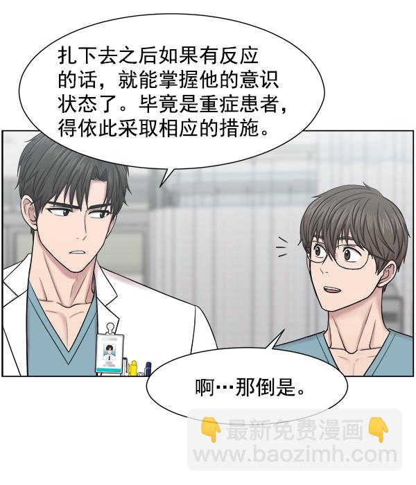 [第54话] 派直升机出动吧80