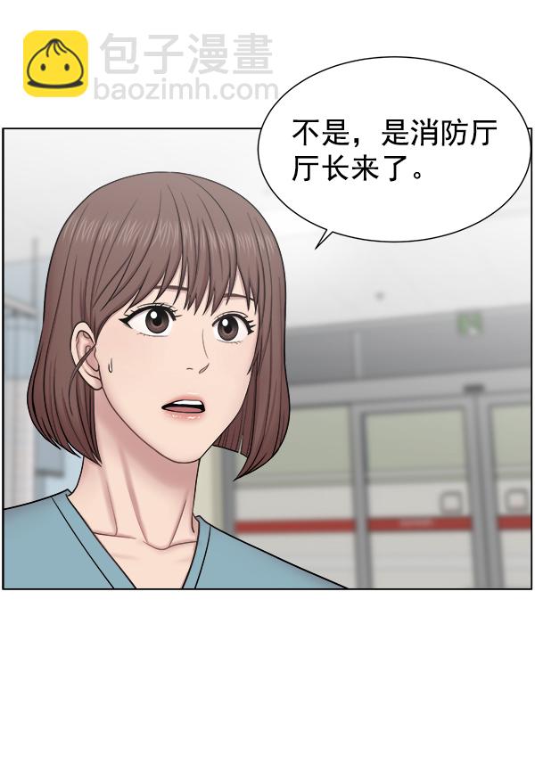 [第54话] 派直升机出动吧83