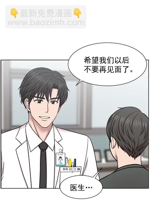 [第55话] 现在该怎么办71