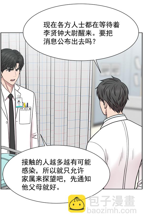 [第56话] 归来13