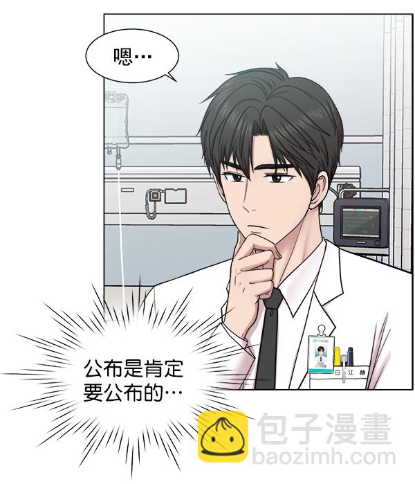 [第56话] 归来18
