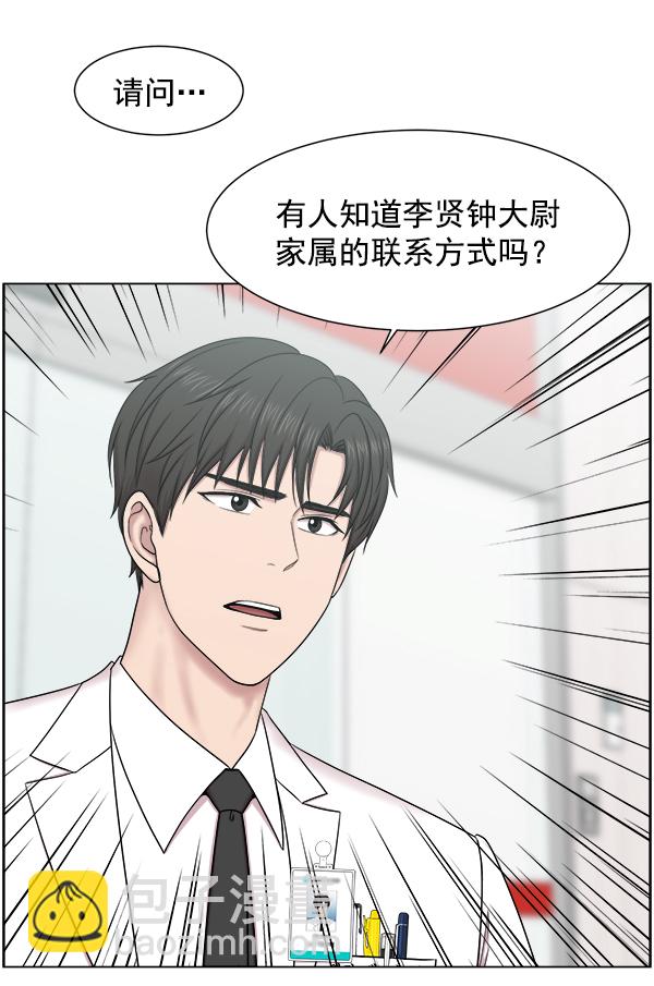 [第56话] 归来25