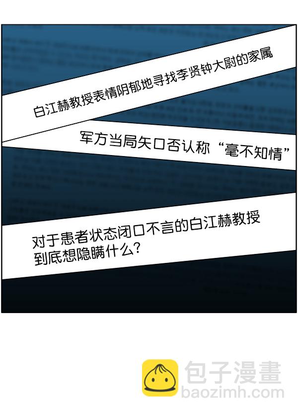 [第56话] 归来31