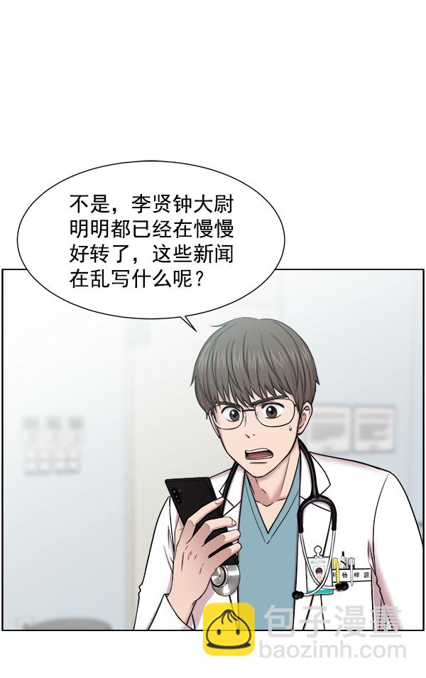 [第56话] 归来32