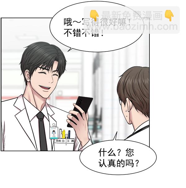 [第56话] 归来38