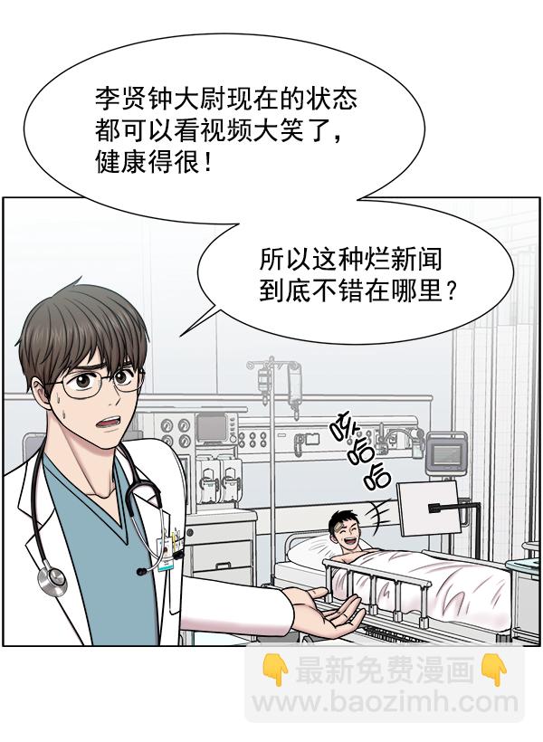 [第56话] 归来39