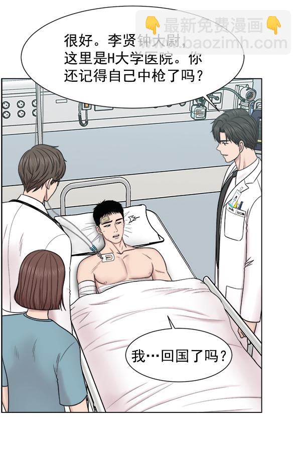 [第56话] 归来4