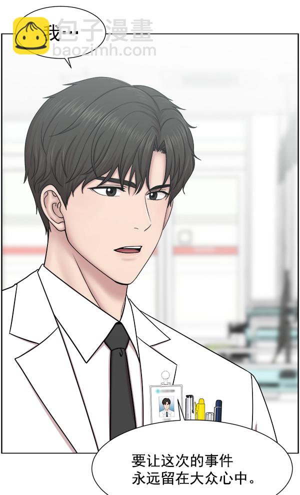 [第56话] 归来42