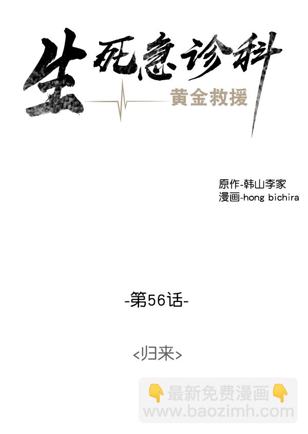 [第56话] 归来44
