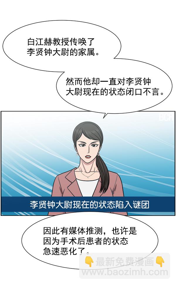 [第56话] 归来45