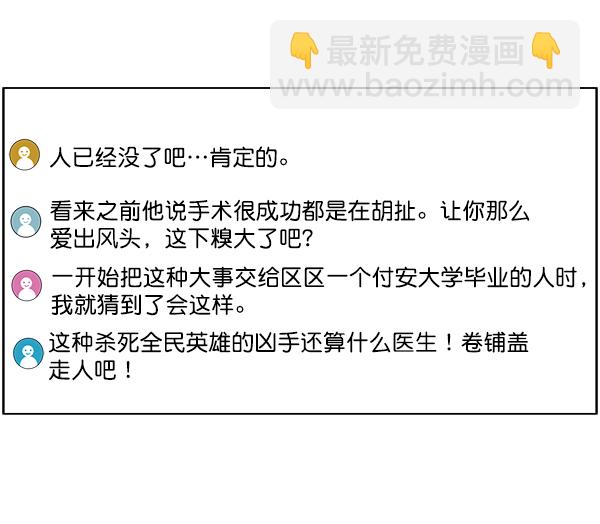 [第56话] 归来46