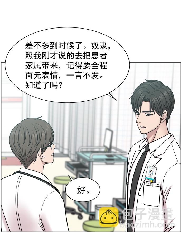 [第56话] 归来53