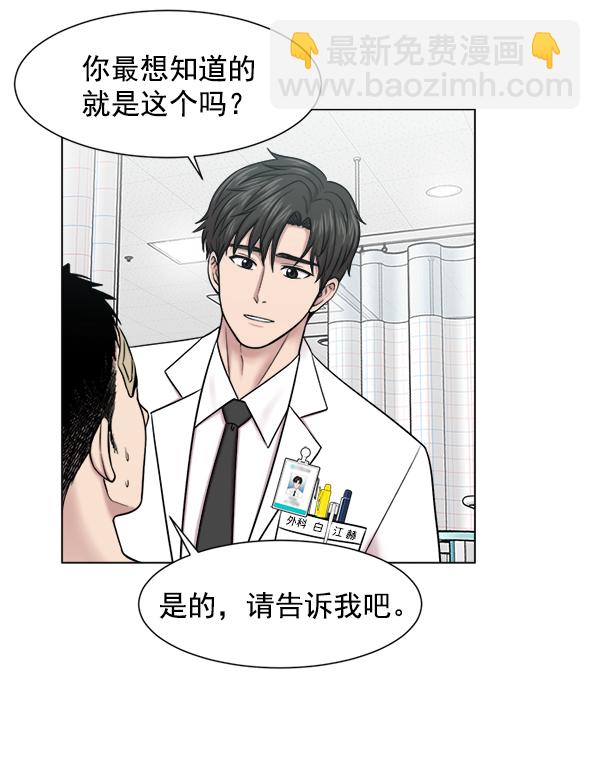 [第56话] 归来6
