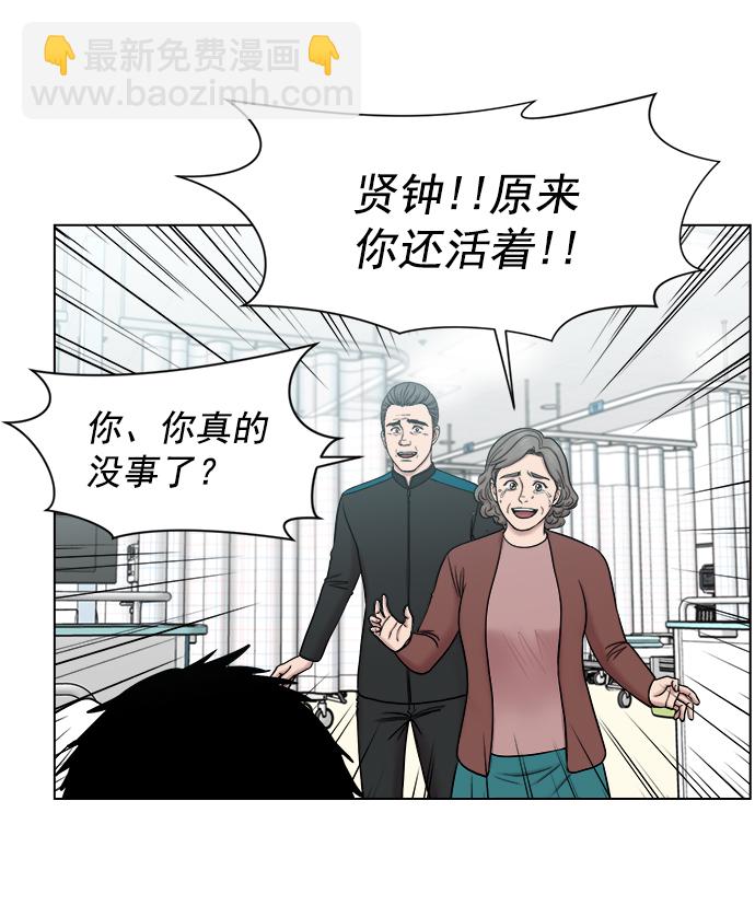 [第56话] 归来60
