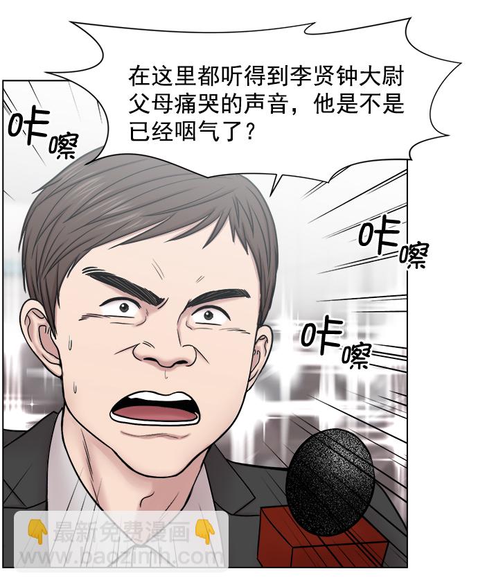 [第56话] 归来70