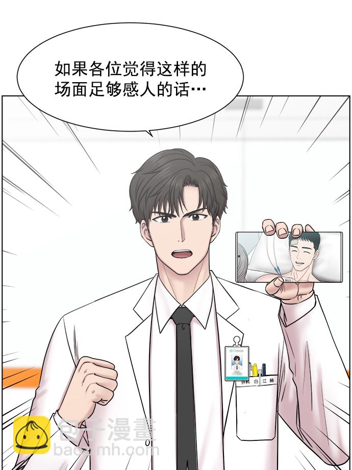 [第56话] 归来76
