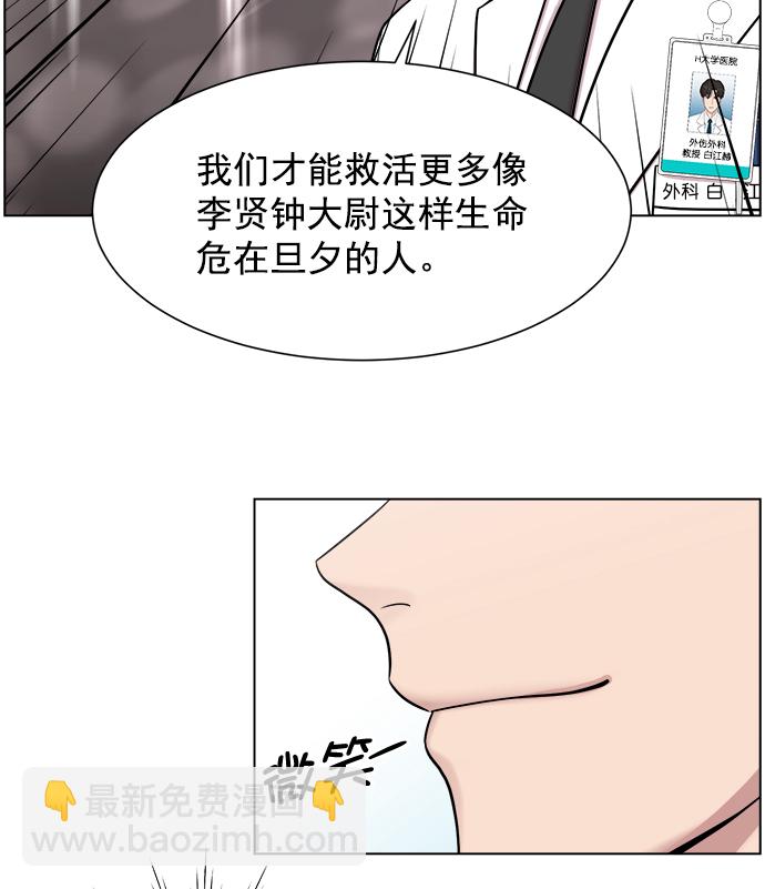 [第56话] 归来79