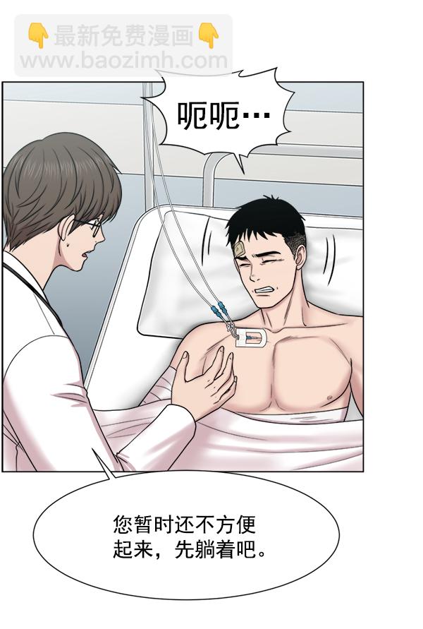 [第56话] 归来9