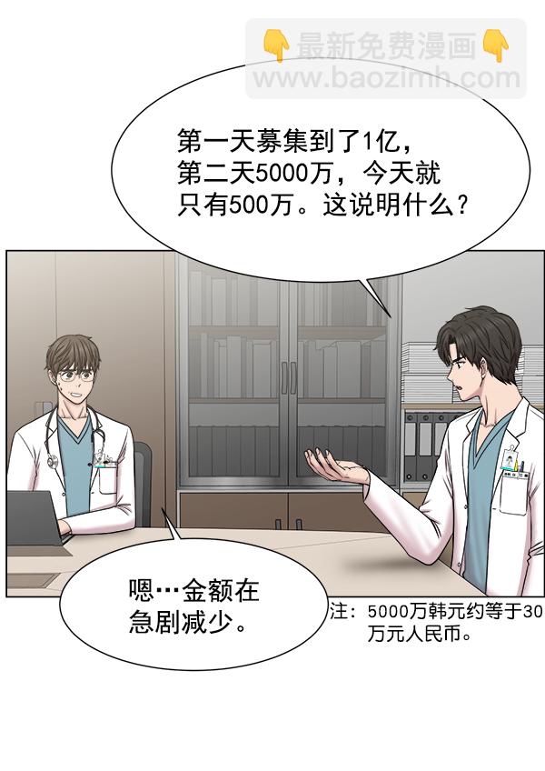 [第57话] 愿望4