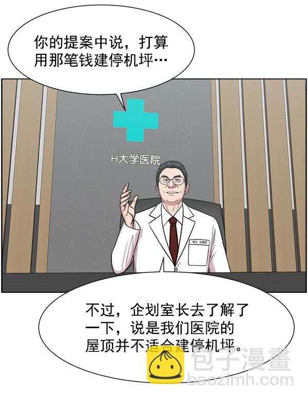 [第57话] 愿望57