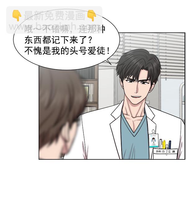 [第58话] 抓奴隶这件事就交给我吧10