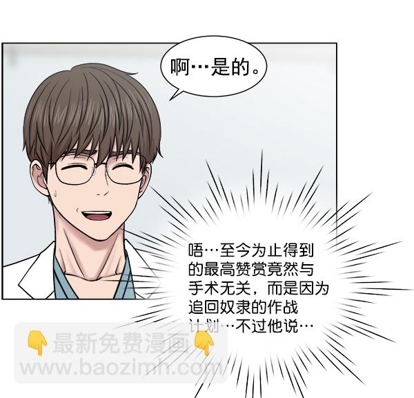 [第58话] 抓奴隶这件事就交给我吧11