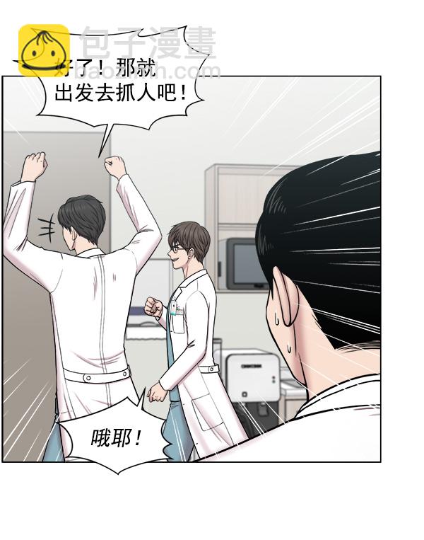 [第58话] 抓奴隶这件事就交给我吧14