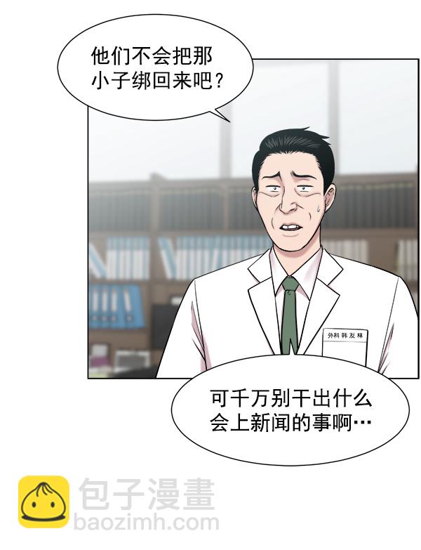 [第58话] 抓奴隶这件事就交给我吧15